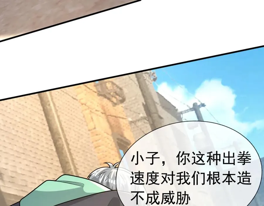 第16话 专治各种碰瓷！35