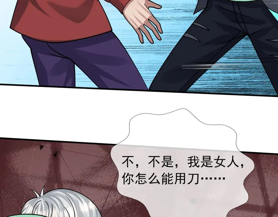 第43话 掏出来比你大！81