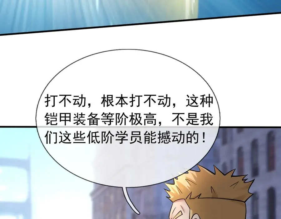 第34话 我报送了！31