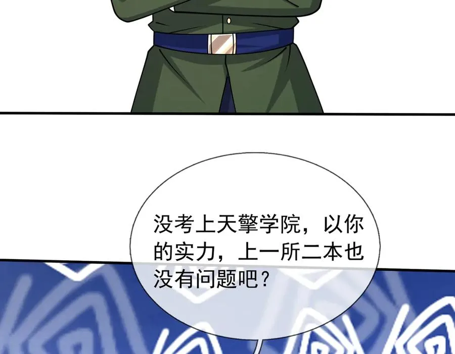 第44话 添狗要从保安抓起！80
