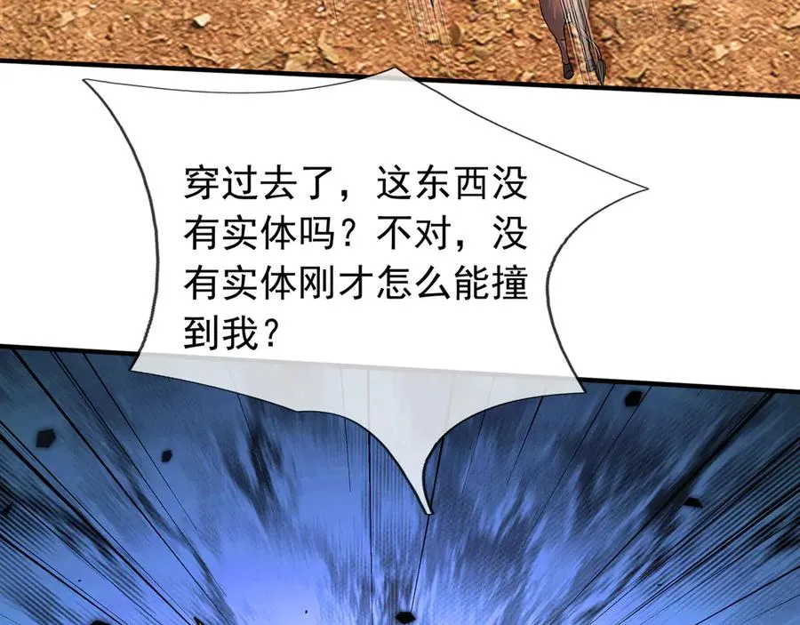 第37话 战神苏，危？55