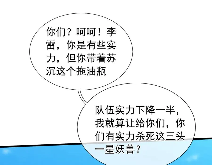 第5话 渣男家的猫会后空翻！117