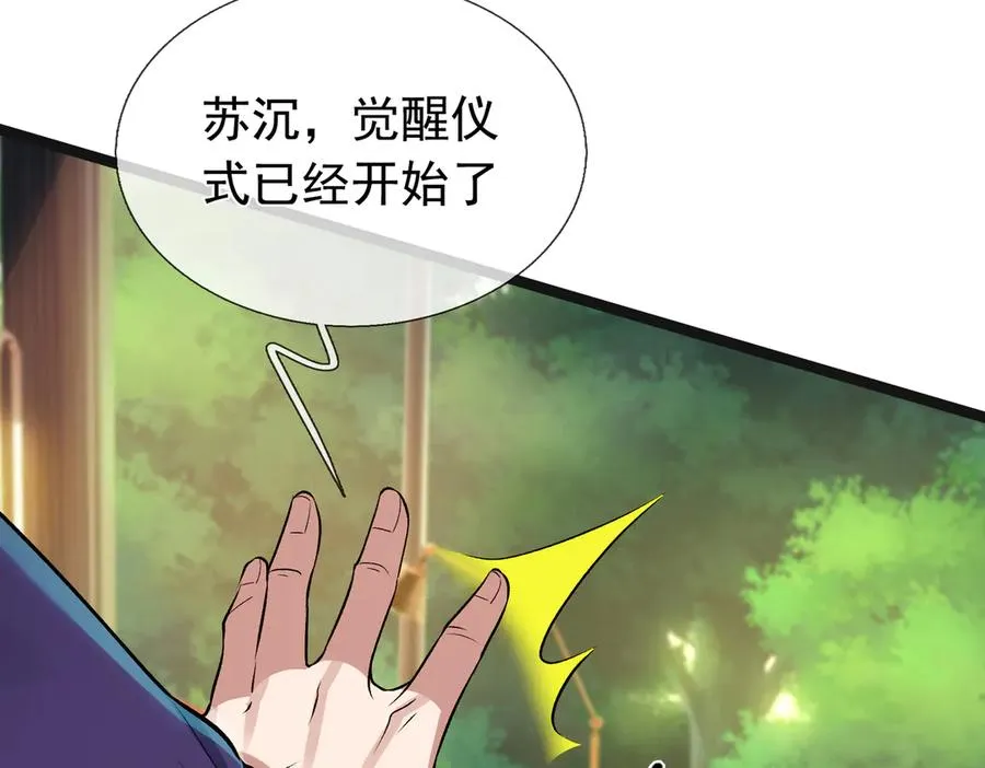 第1话 超强第一拳！13
