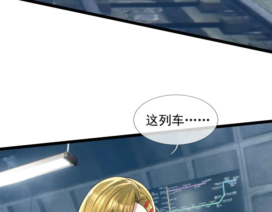 第40话 一只大毛毛虫？14