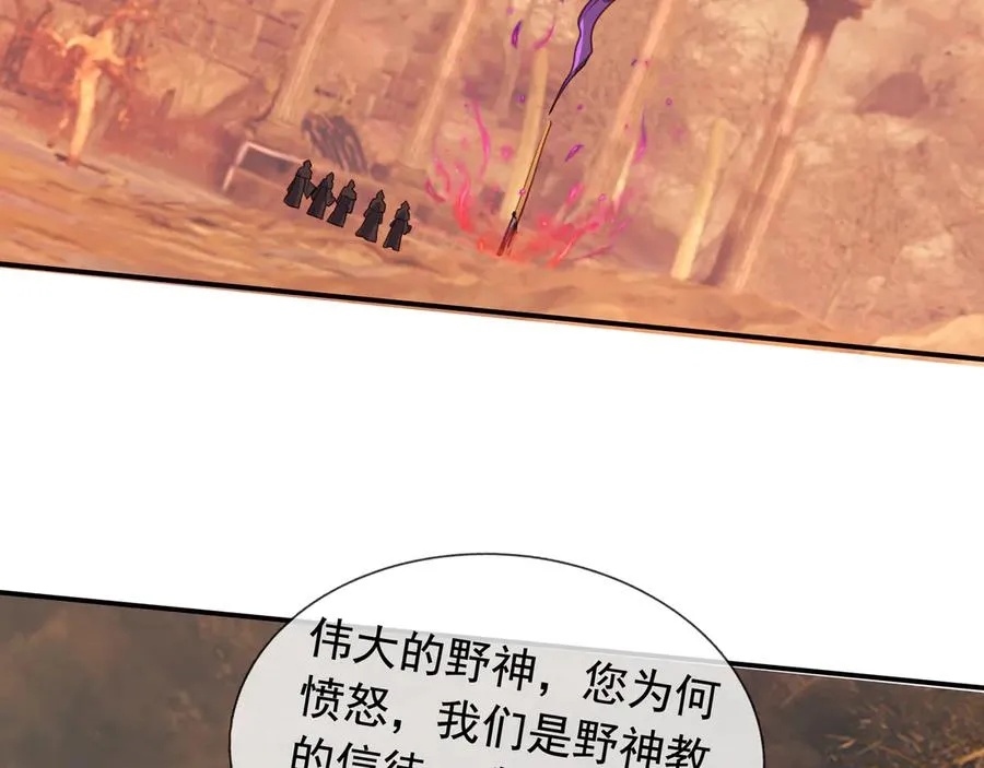 第13话 是个挂逼！89