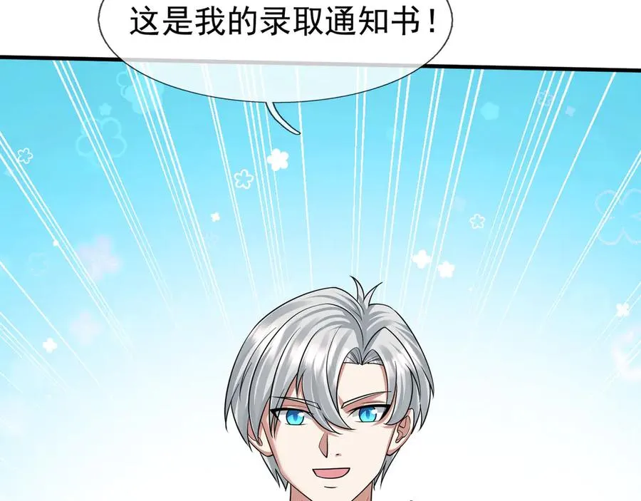第39话 这话很爽，保真！85