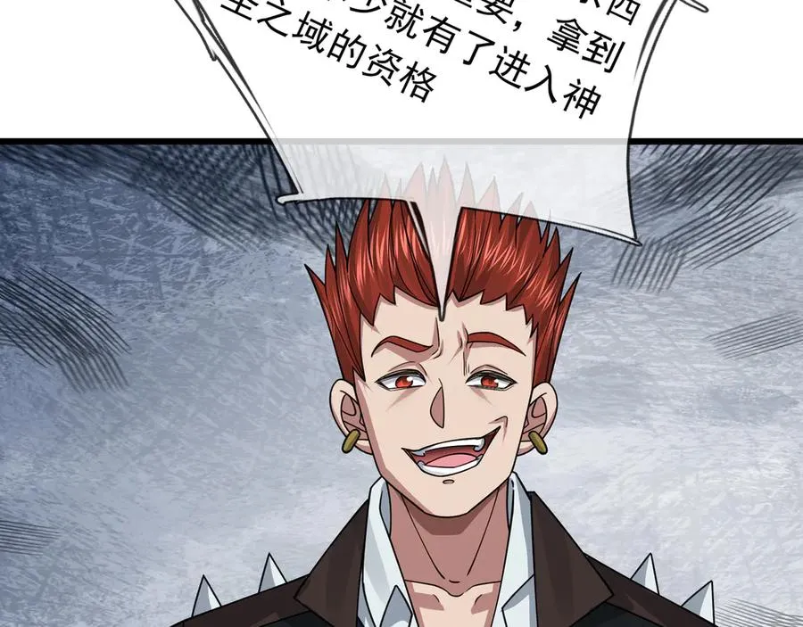 第11话 万驴践踏！106