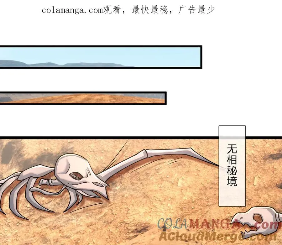 第37话 战神苏，危？0