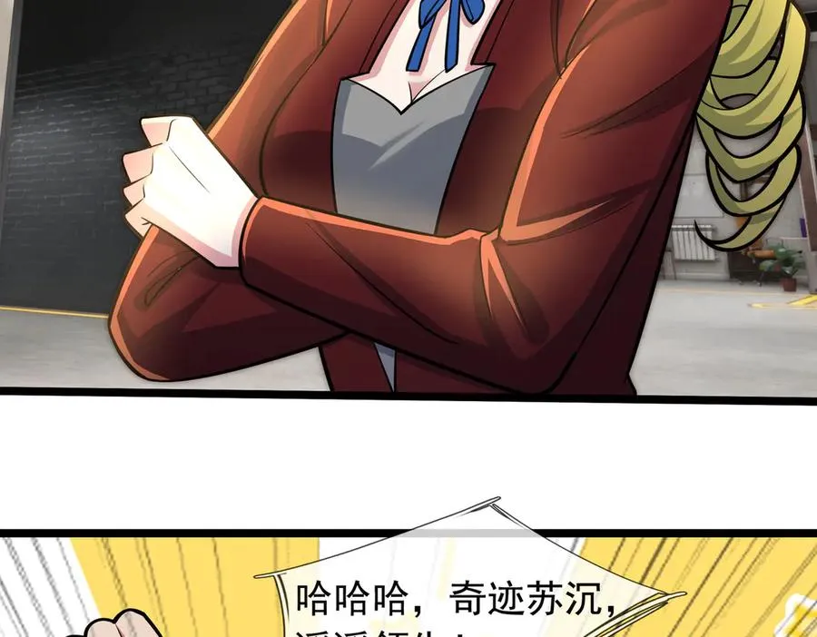 第31话 你们被反包围啦！7
