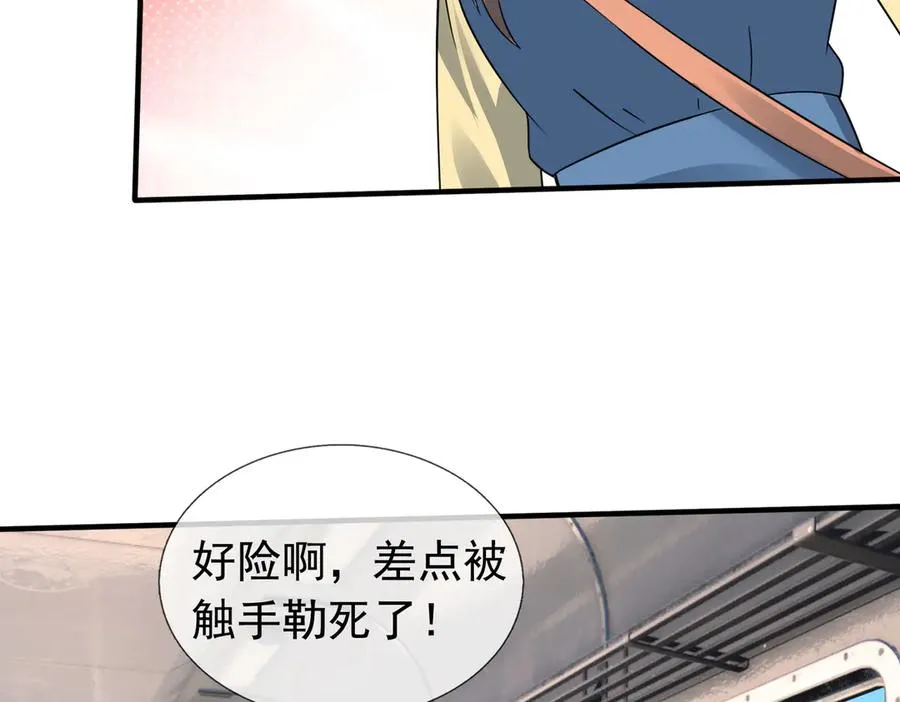 第41话 触手很硬！111
