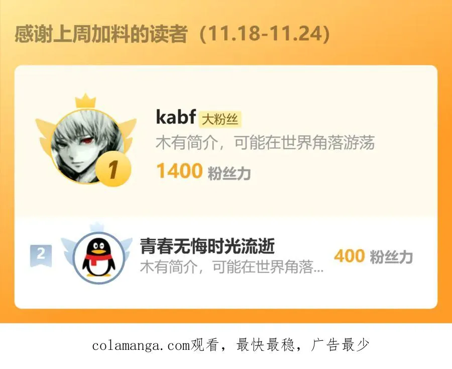 第28话 再次提桶跑路！103