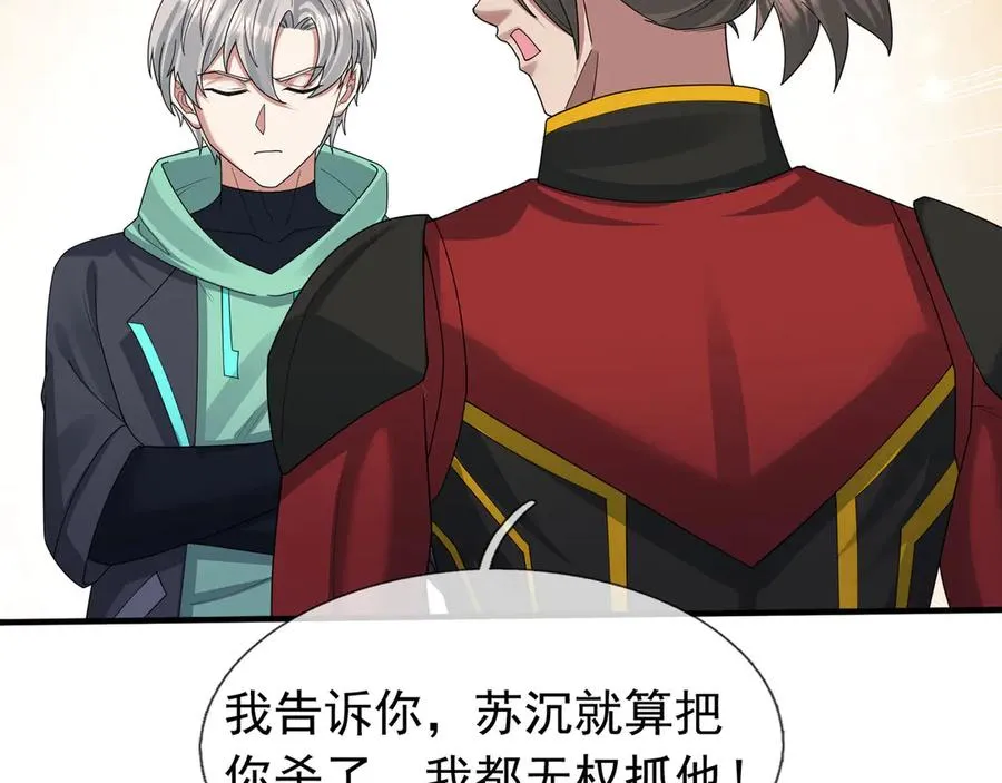 第43话 掏出来比你大！146