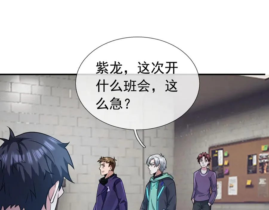 第14话 在座的都是垃圾！65