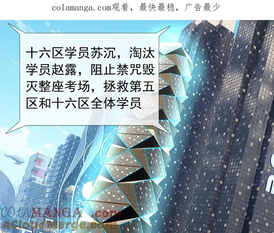 第31话 你们被反包围啦！0