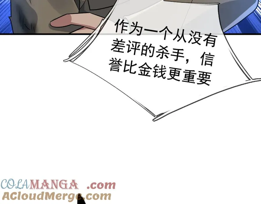 第16话 专治各种碰瓷！16