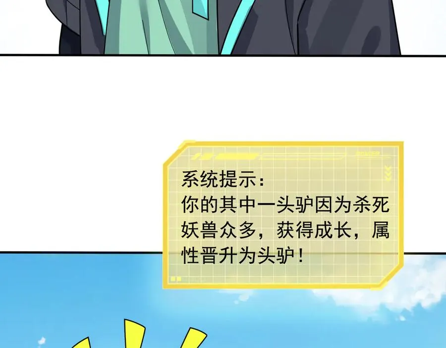 第25话 后来居上！166