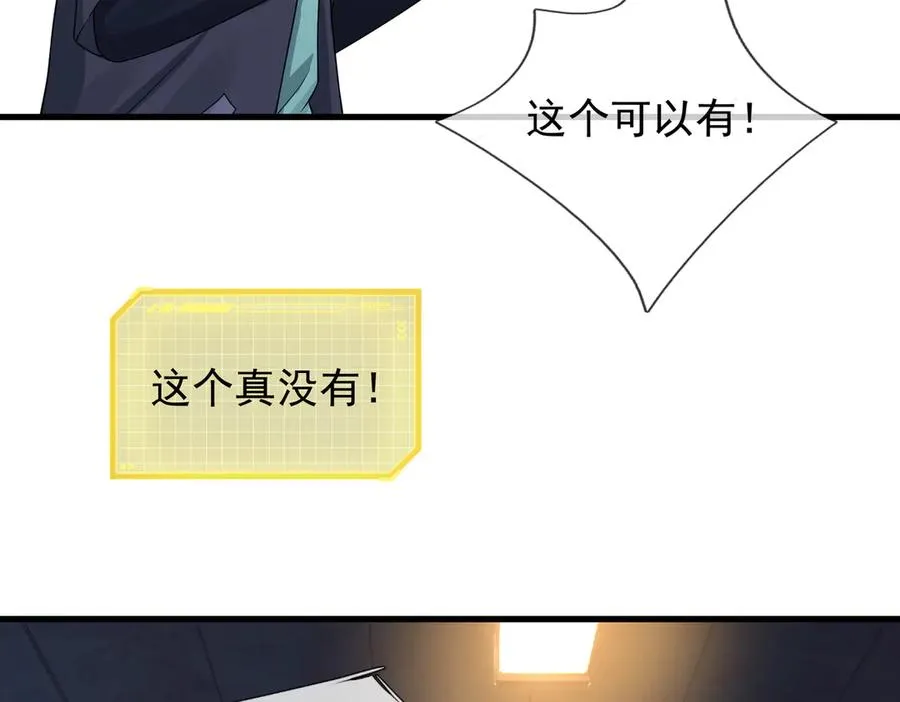 第14话 在座的都是垃圾！101