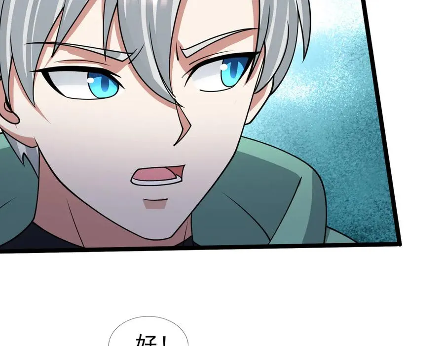 第42话 破虫而出！214