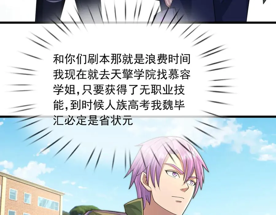 第19话 七分钟通关！27