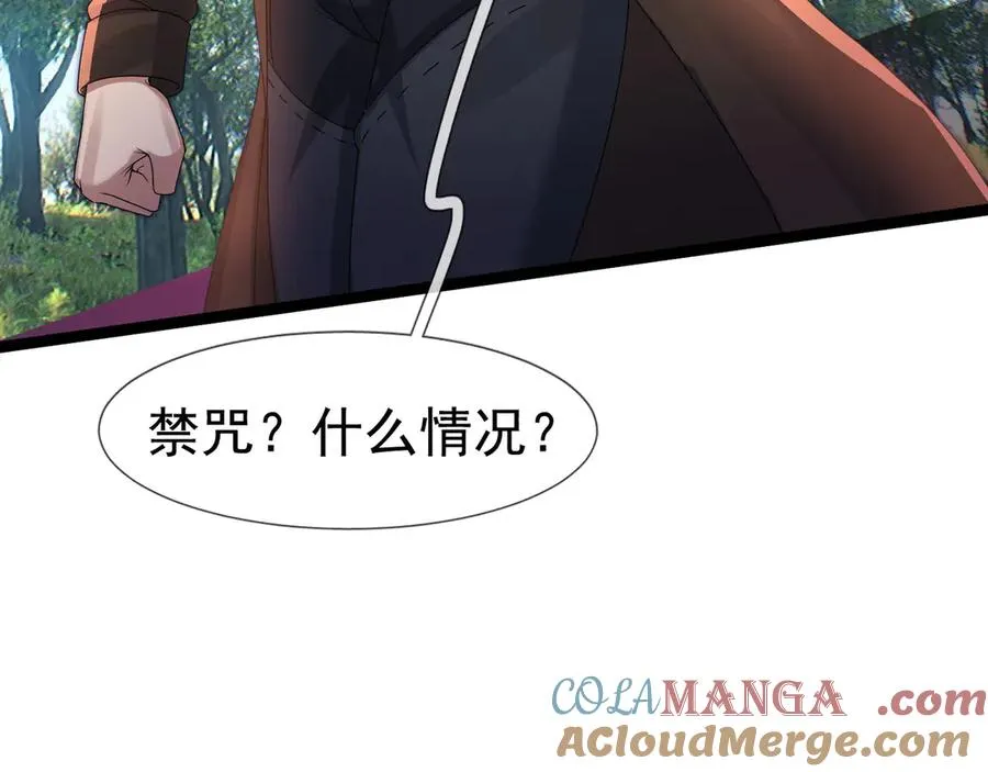 第30话 别跟绿茶废话！4
