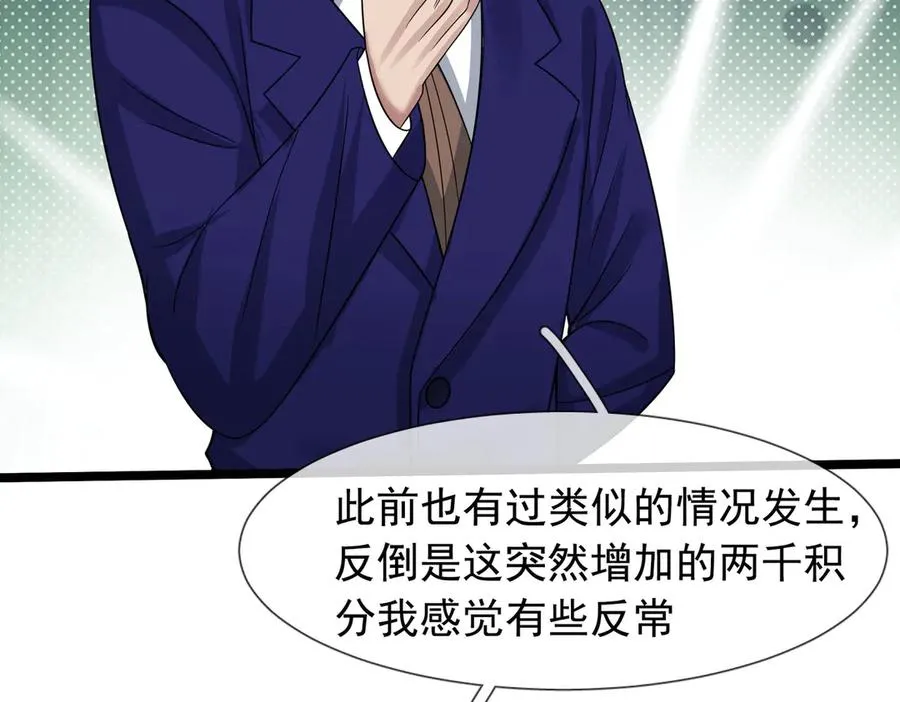 第31话 你们被反包围啦！22