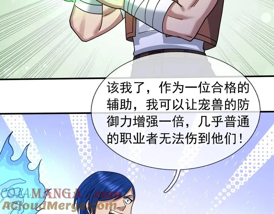 第31话 你们被反包围啦！96