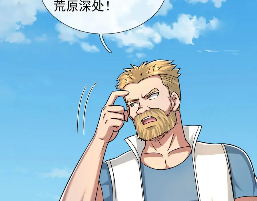 第43话 掏出来比你大！47