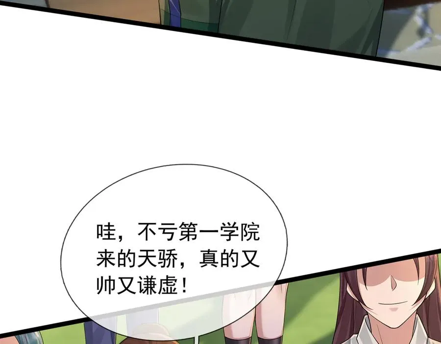 第3话 兄弟，你真香！46