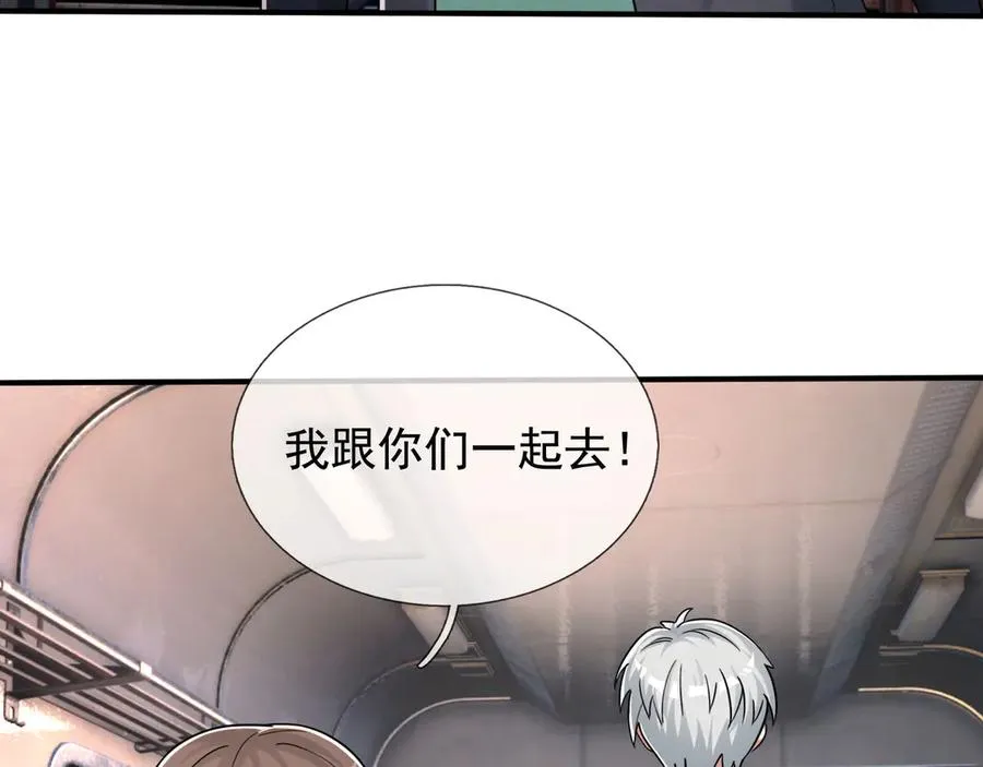 第41话 触手很硬！43