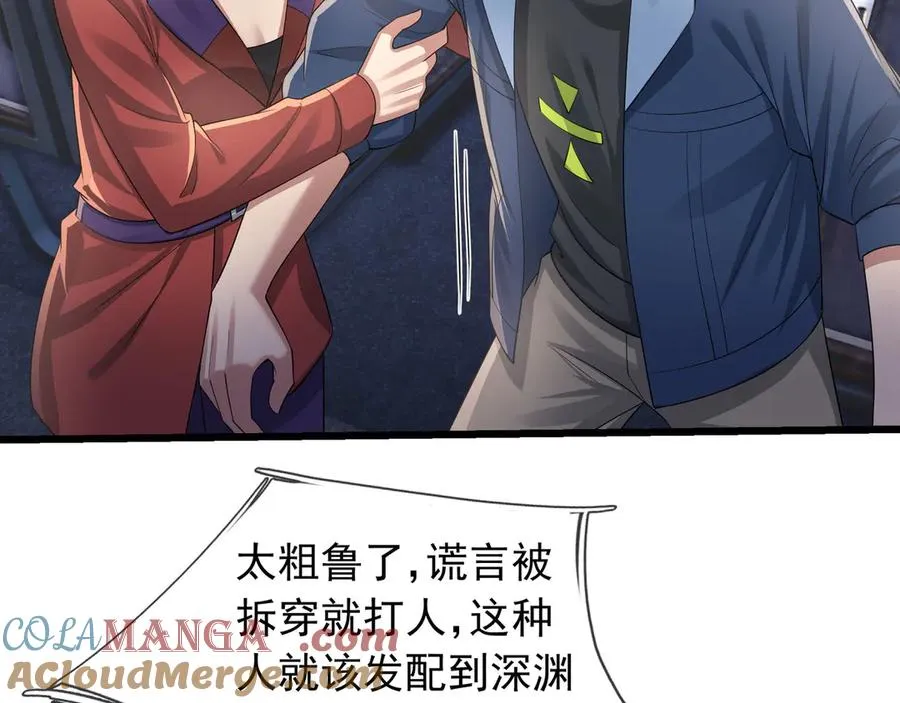 第41话 触手很硬！16