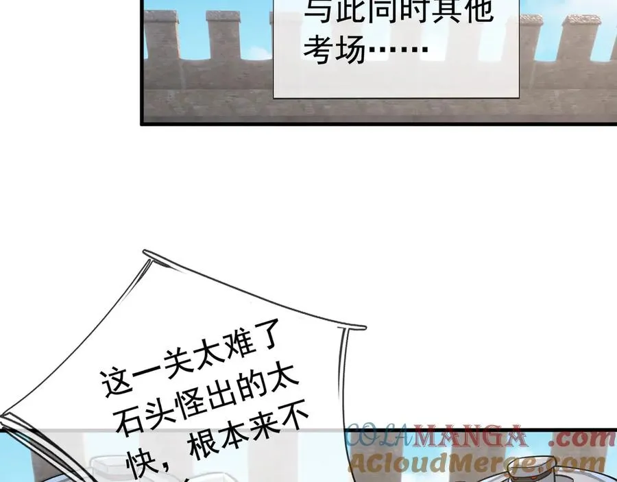 第26话 都是窝里横！32