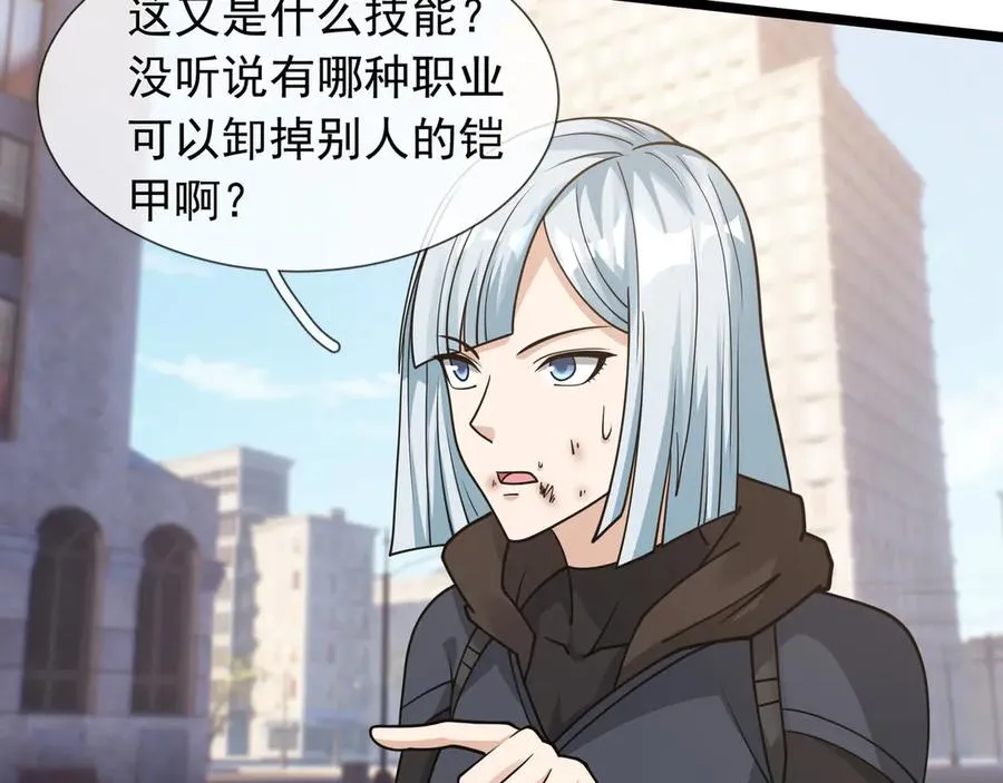 第34话 我报送了！74