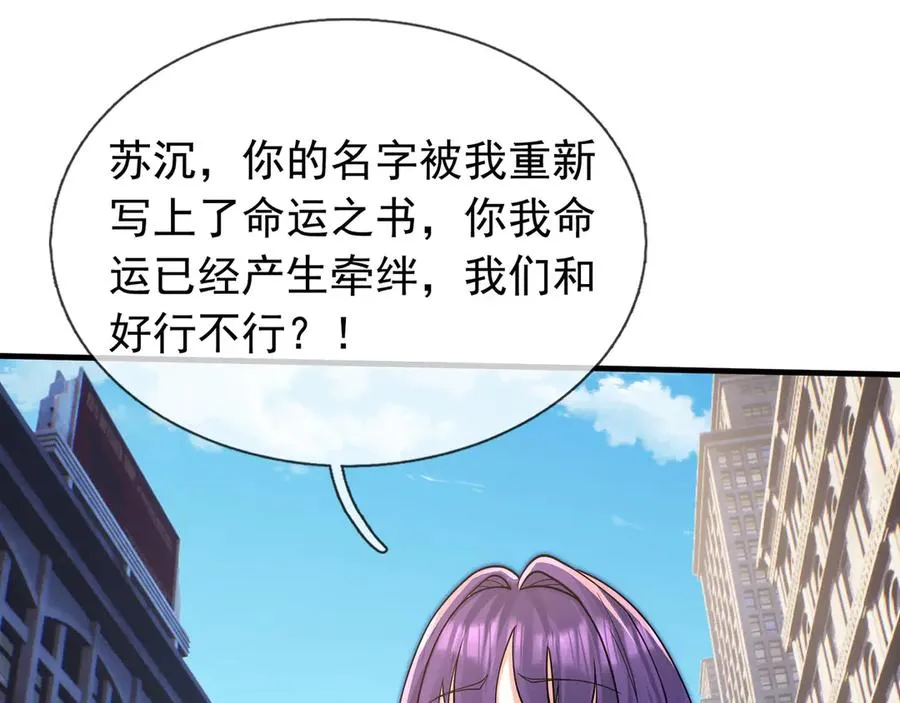第30话 别跟绿茶废话！130