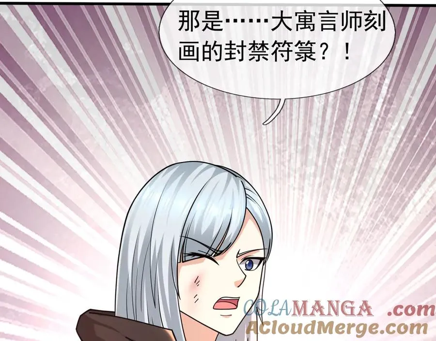 第33话 待宰的羔羊？156