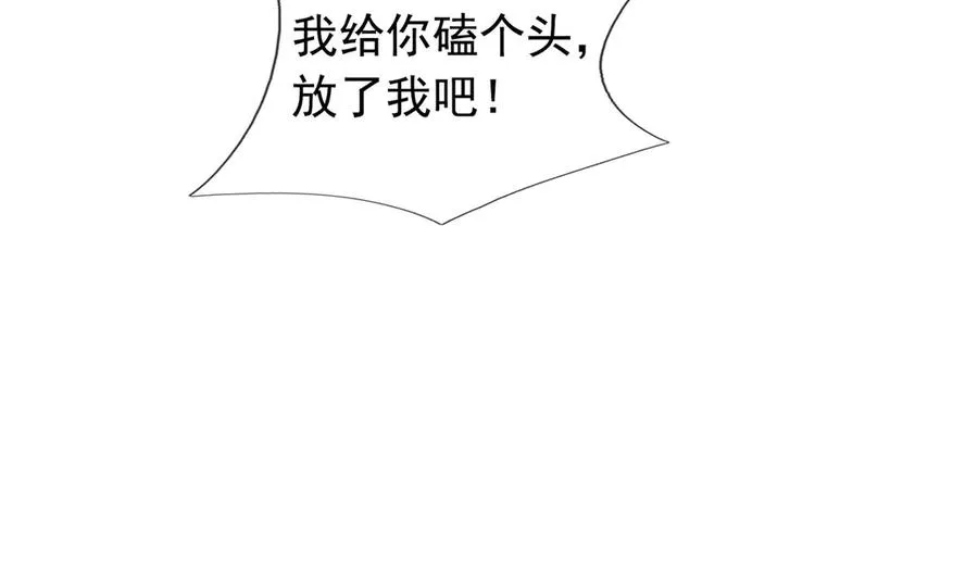 第43话 掏出来比你大！182