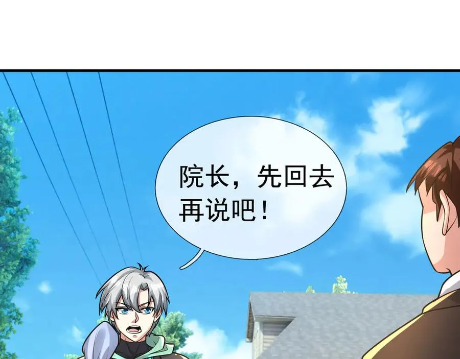 第18话 气死院长！141
