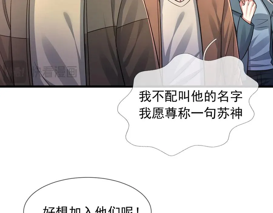 第20话 老登，来的好啊！22
