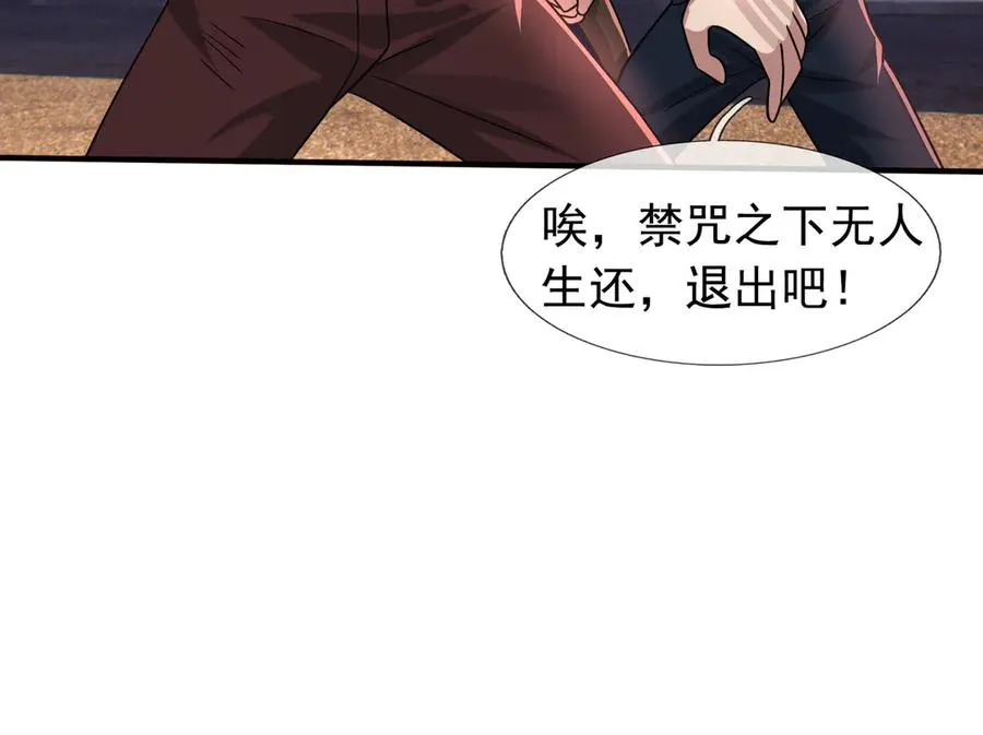 第32话 禁咒之下，无人生还250