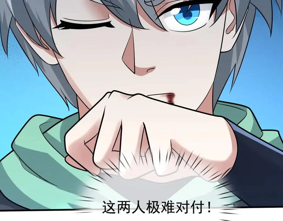 第16话 专治各种碰瓷！39