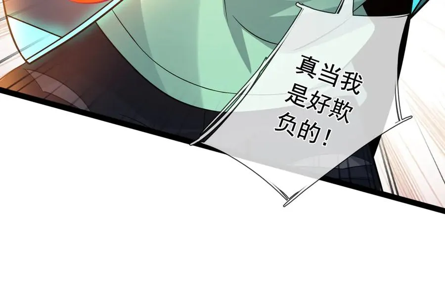 第22话 臭名昭著的野神教！126