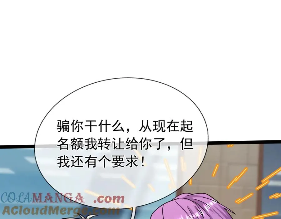 第15话 多子多福！40