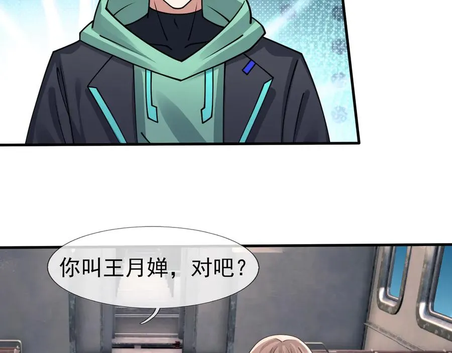第42话 破虫而出！206