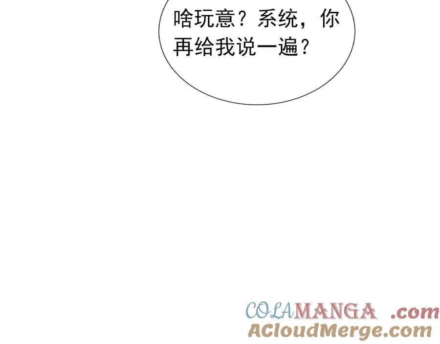 第11话 万驴践踏！4