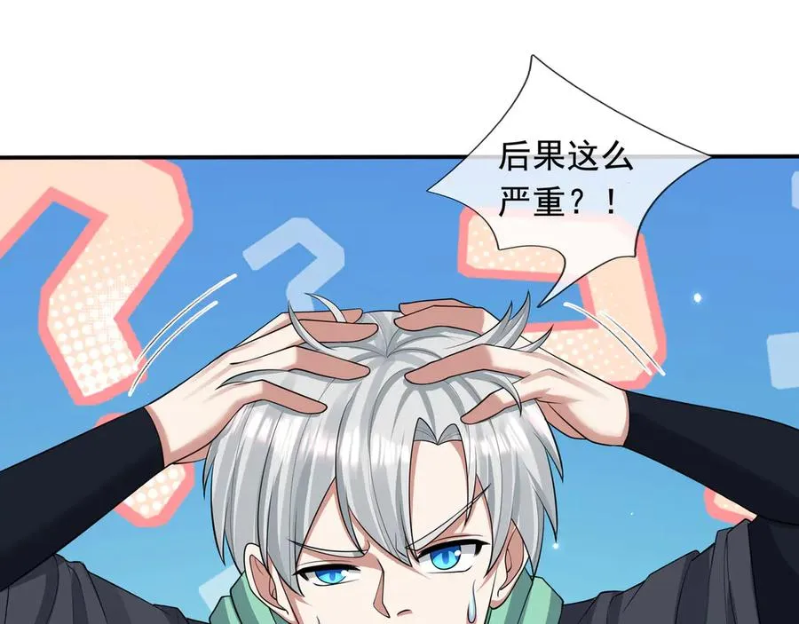 第24话 我掏出来比你大！143