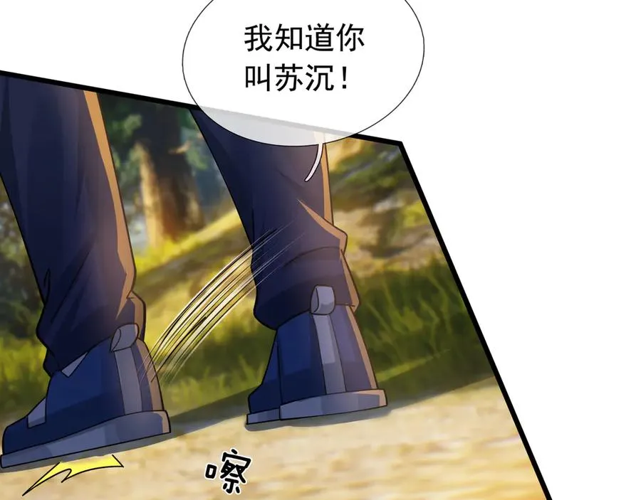 第3话 兄弟，你真香！118