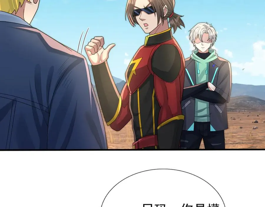 第43话 掏出来比你大！150