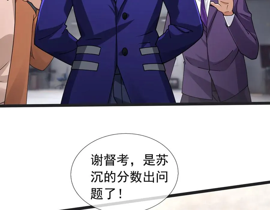 第33话 待宰的羔羊？18