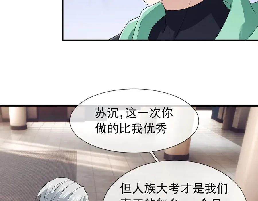 第13话 是个挂逼！57