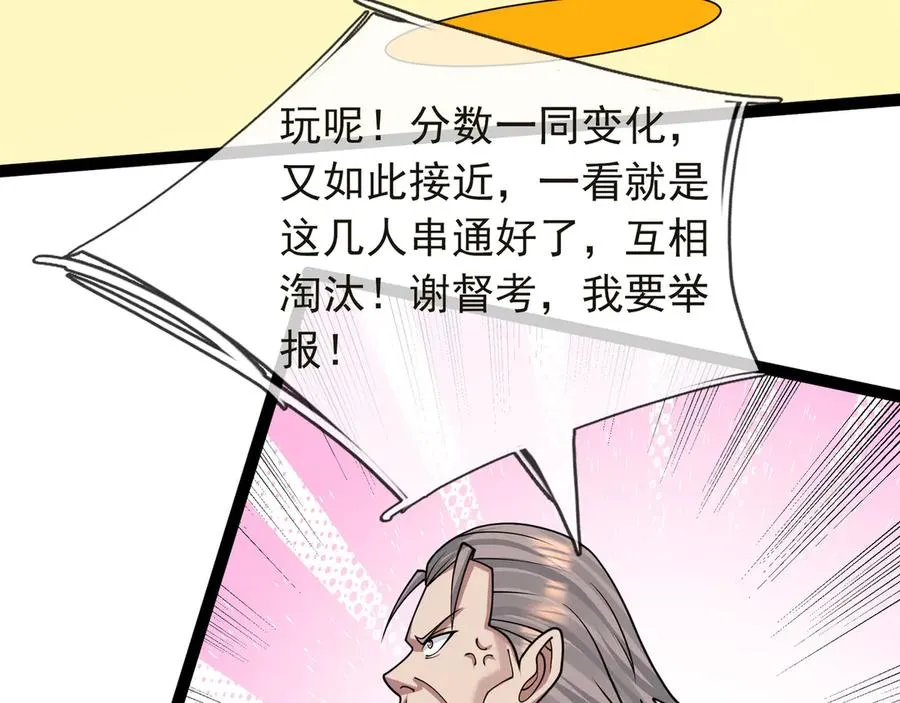 第35话 甘愿工厂打螺丝？42