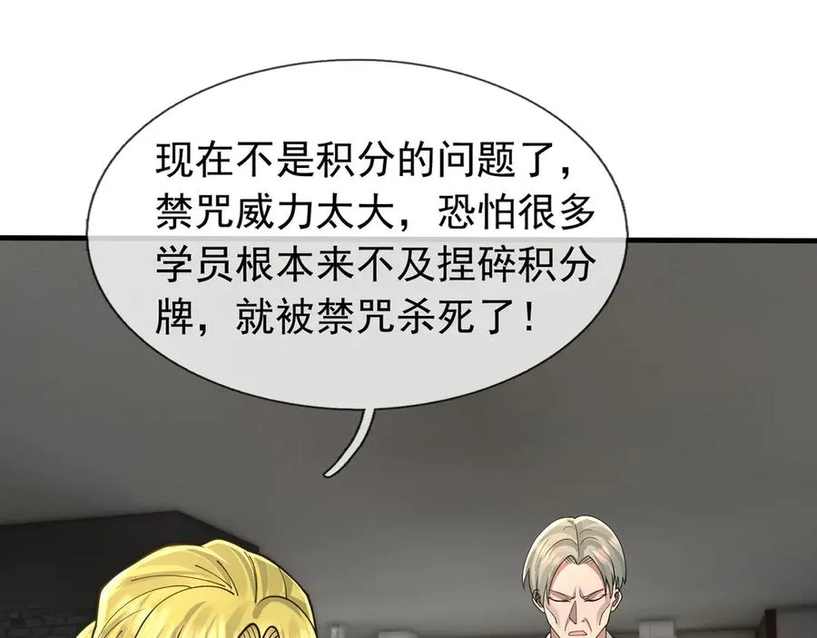 第30话 别跟绿茶废话！125